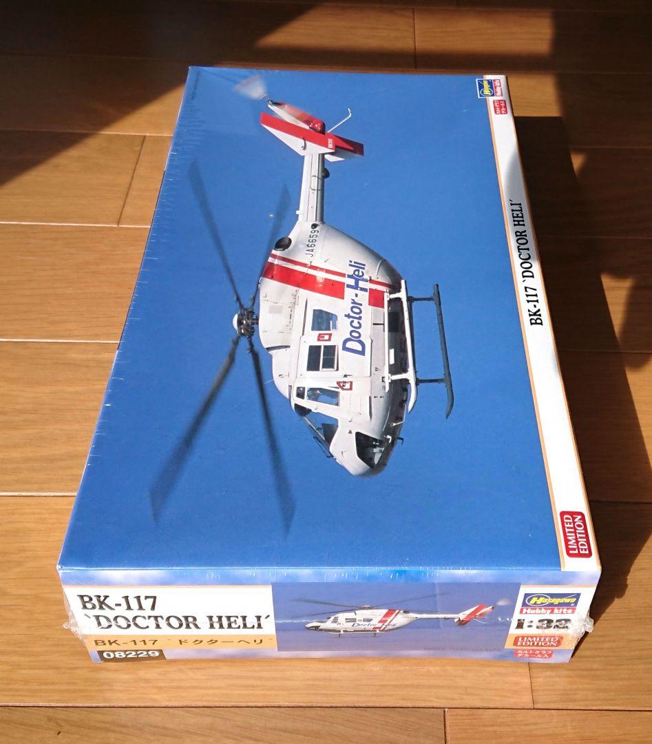 【未開封品】ハセガワ 1/32スケール BK-117 ドクターヘリ