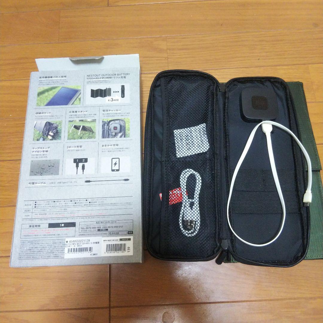 エレコム　SOLAR-1 ポータブルソーラー充電器 28W