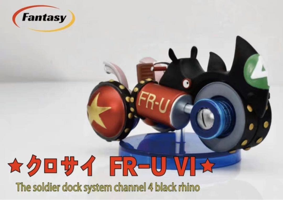 ONE PIECE クロサイ FR-U VI ガレージキット ガレキ スタチュー