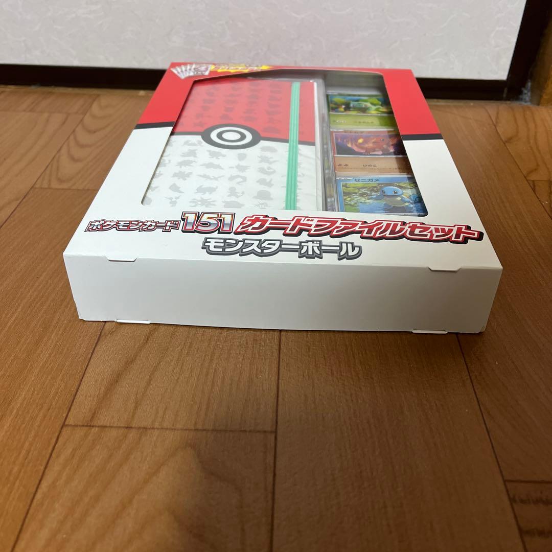 ポケモン 151カードファイルセット モンスターボール　新品未開封
