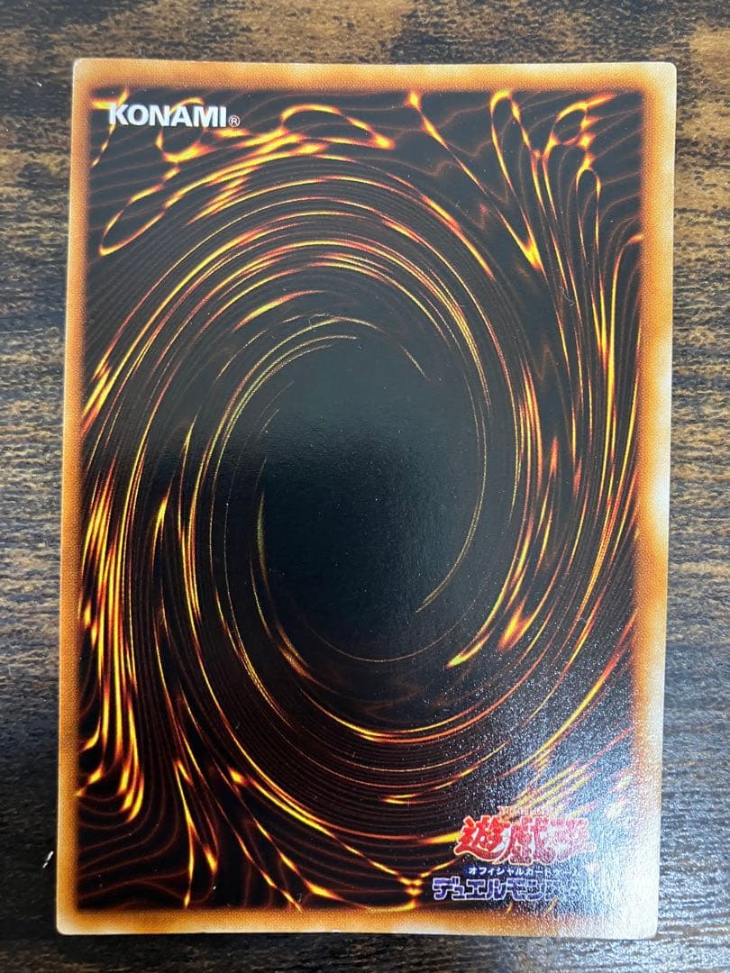 遊戯王　ブルーアイズホワイトドラゴン　初期　ウルトラレア　スターターボックス