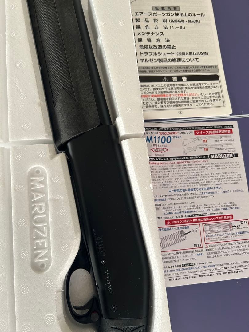 ヤ*ー様 MARUZEN M1100 BV ブラックバージョン ガスガン