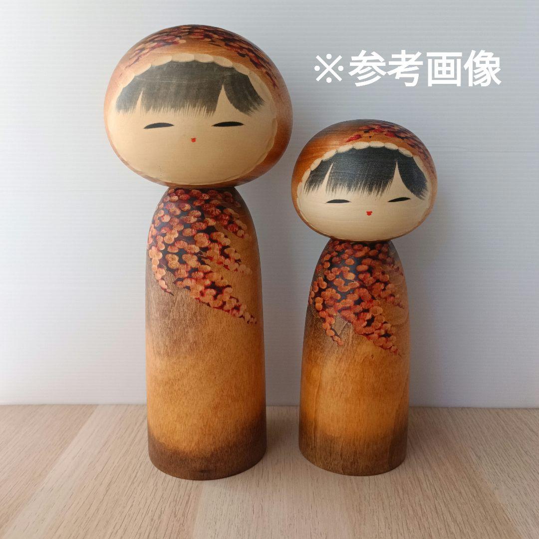 ②渡辺正雄 彩秋 約30cm 創作こけし 伝統工芸 内閣総理大臣賞受賞作家
