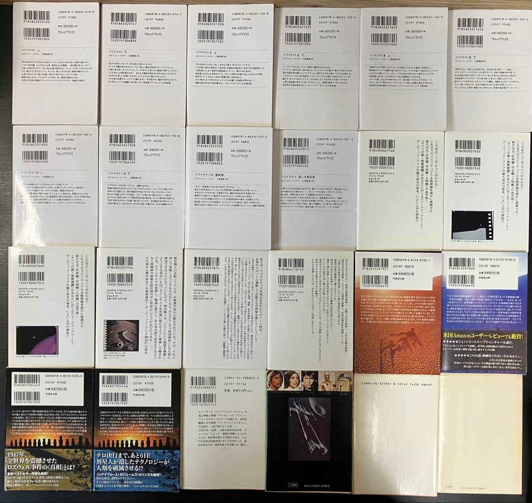 外国人作家 文庫 文庫本 95冊セット まとめ売り 大量 小説 名作 ローカス賞