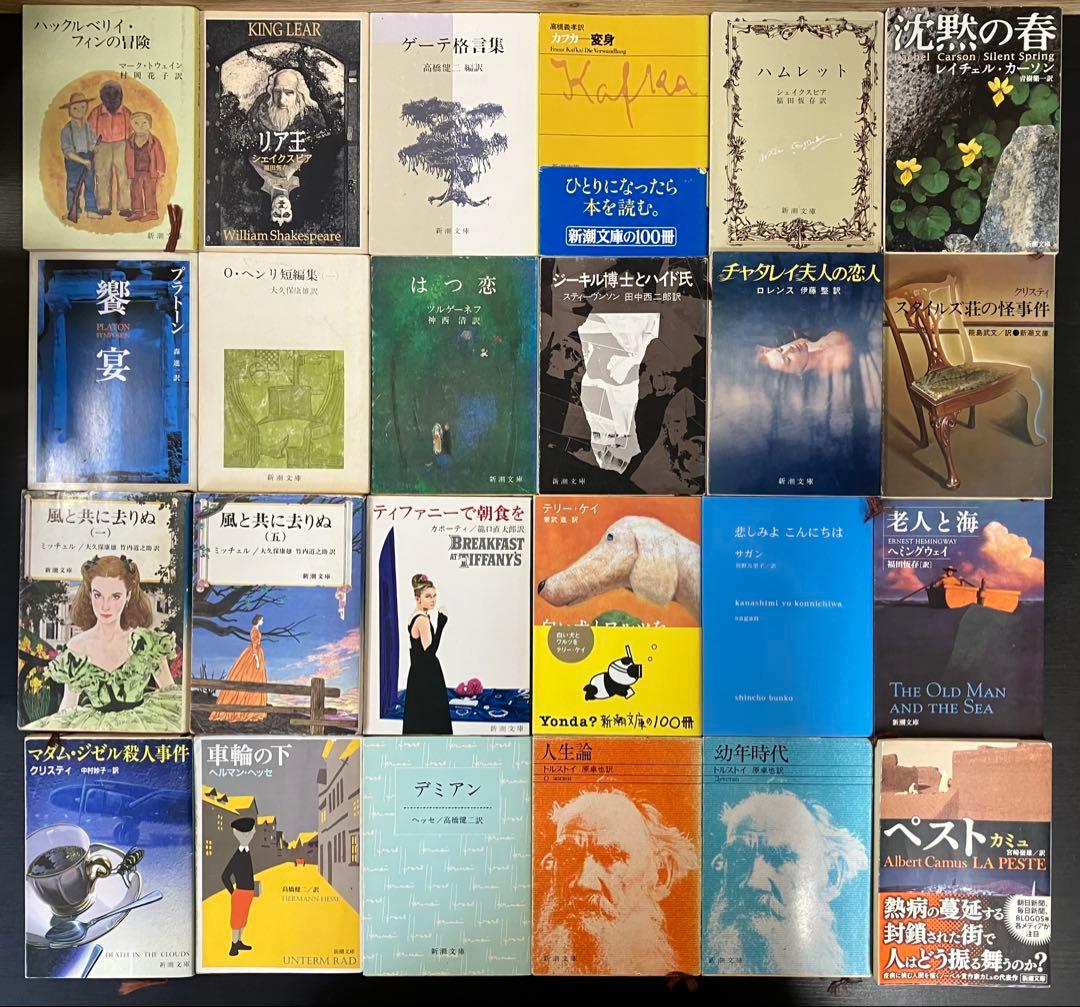 外国人作家 文庫 文庫本 95冊セット まとめ売り 大量 小説 名作 ローカス賞
