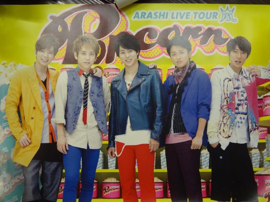 大野智・大野君・嵐　ジャニーズ公式＆販促宣伝非売品 ポスター２０枚セット