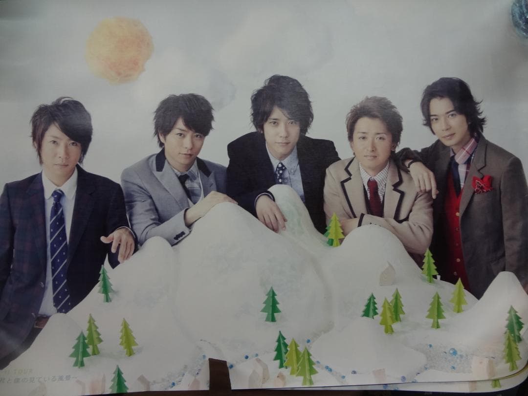 大野智・大野君・嵐　ジャニーズ公式＆販促宣伝非売品 ポスター２０枚セット