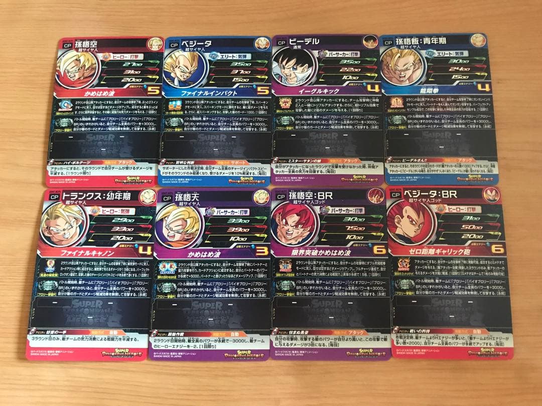 新品UGM7弾UR SEC CP SR R Cスーパードラゴンボールヒーローズ