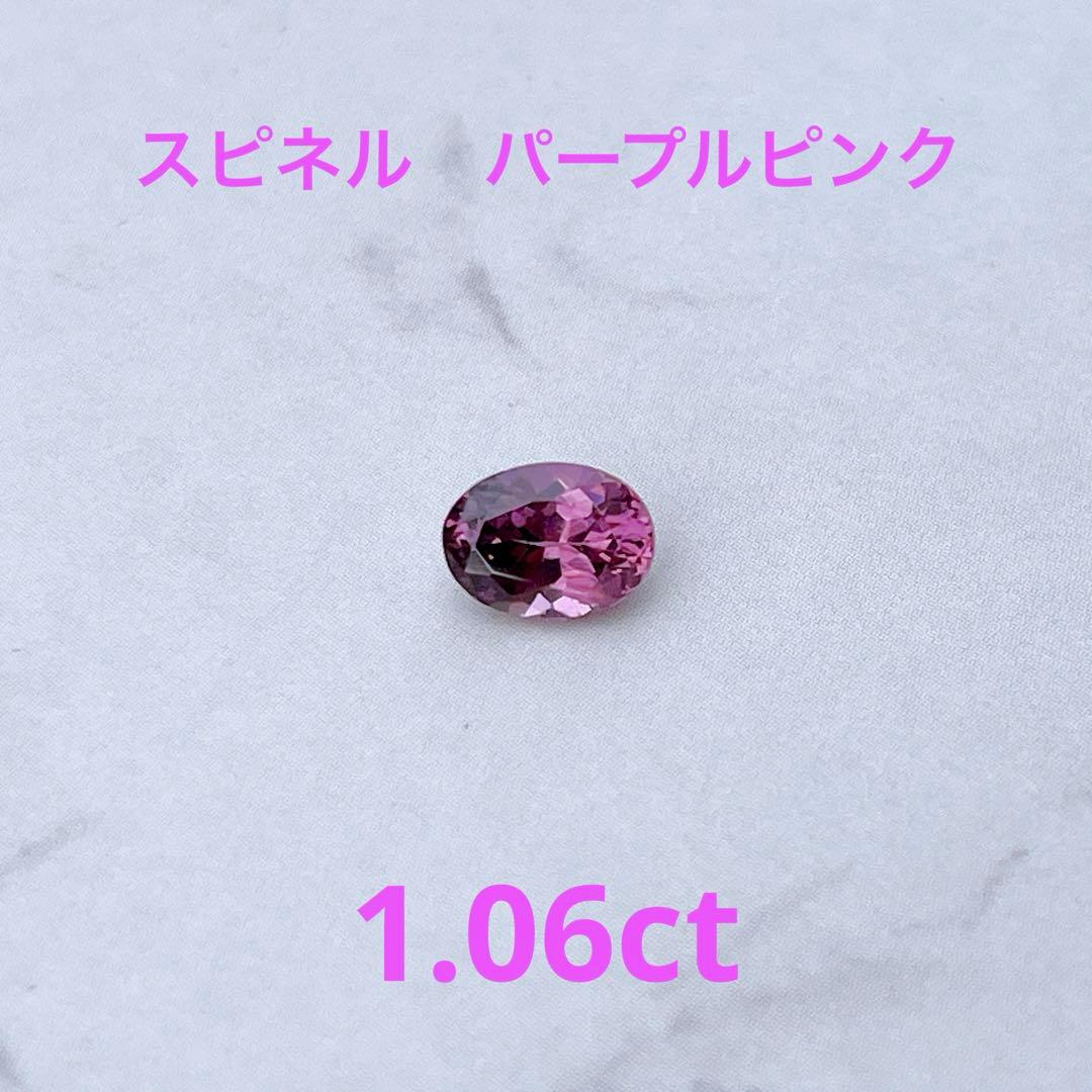 スピネル　ルース　パープル　ピンク　天然　天然石