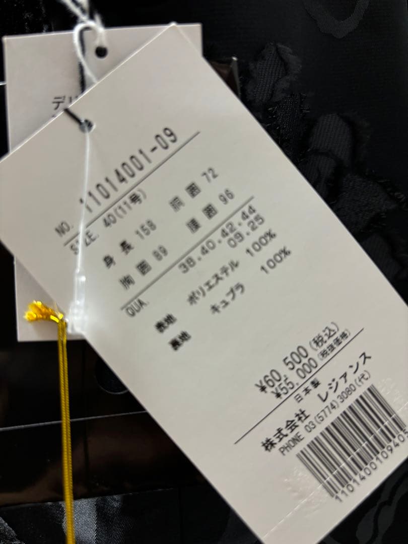 新品タグ付定価6万円レジァンス ジャガードワンピース 高級素材コサージュ付L黒