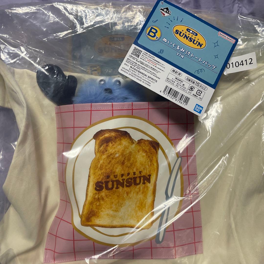 パペットスンスン　キャラクターグッズセット