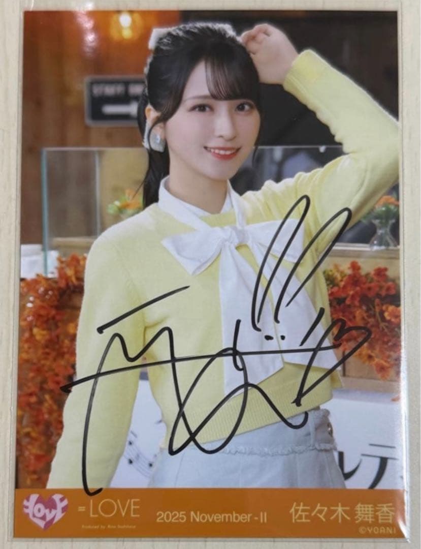 【本日限定値下げ】佐々木舞香 直筆 木漏れ日メゾフォルテ 木漏れ日 生写真