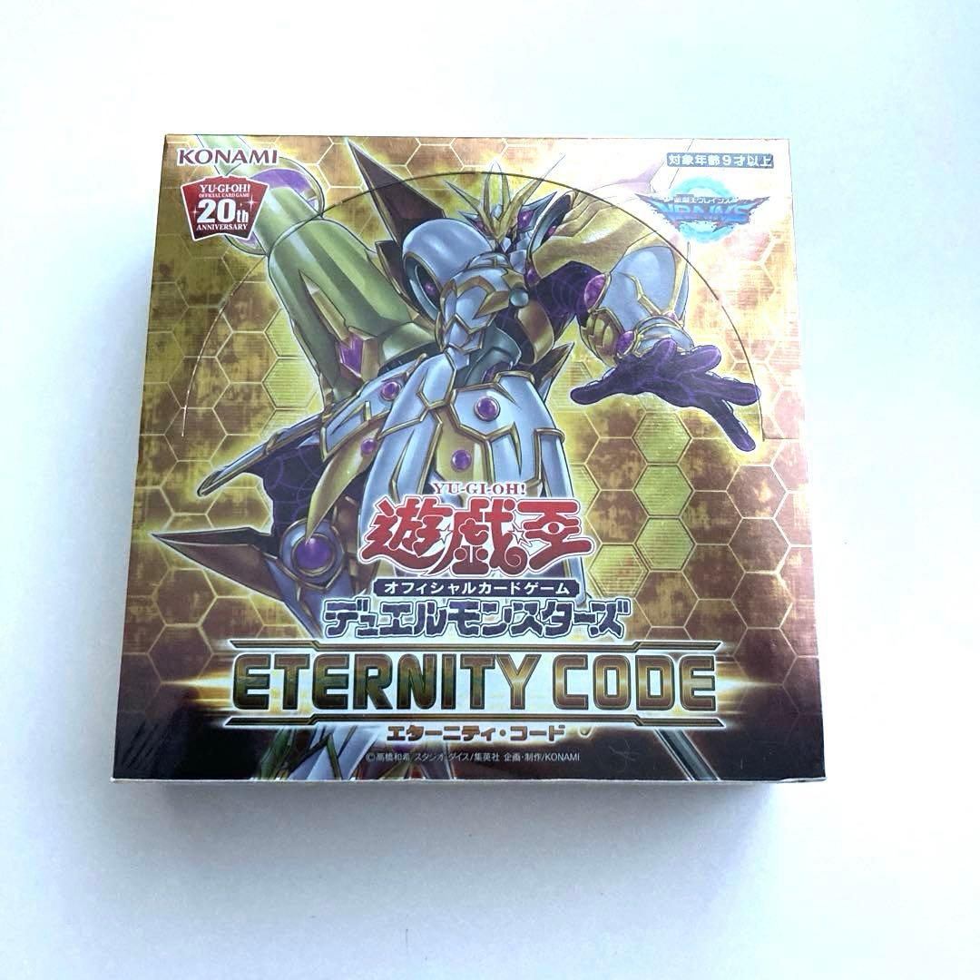 遊戯王 エターニティ・コード