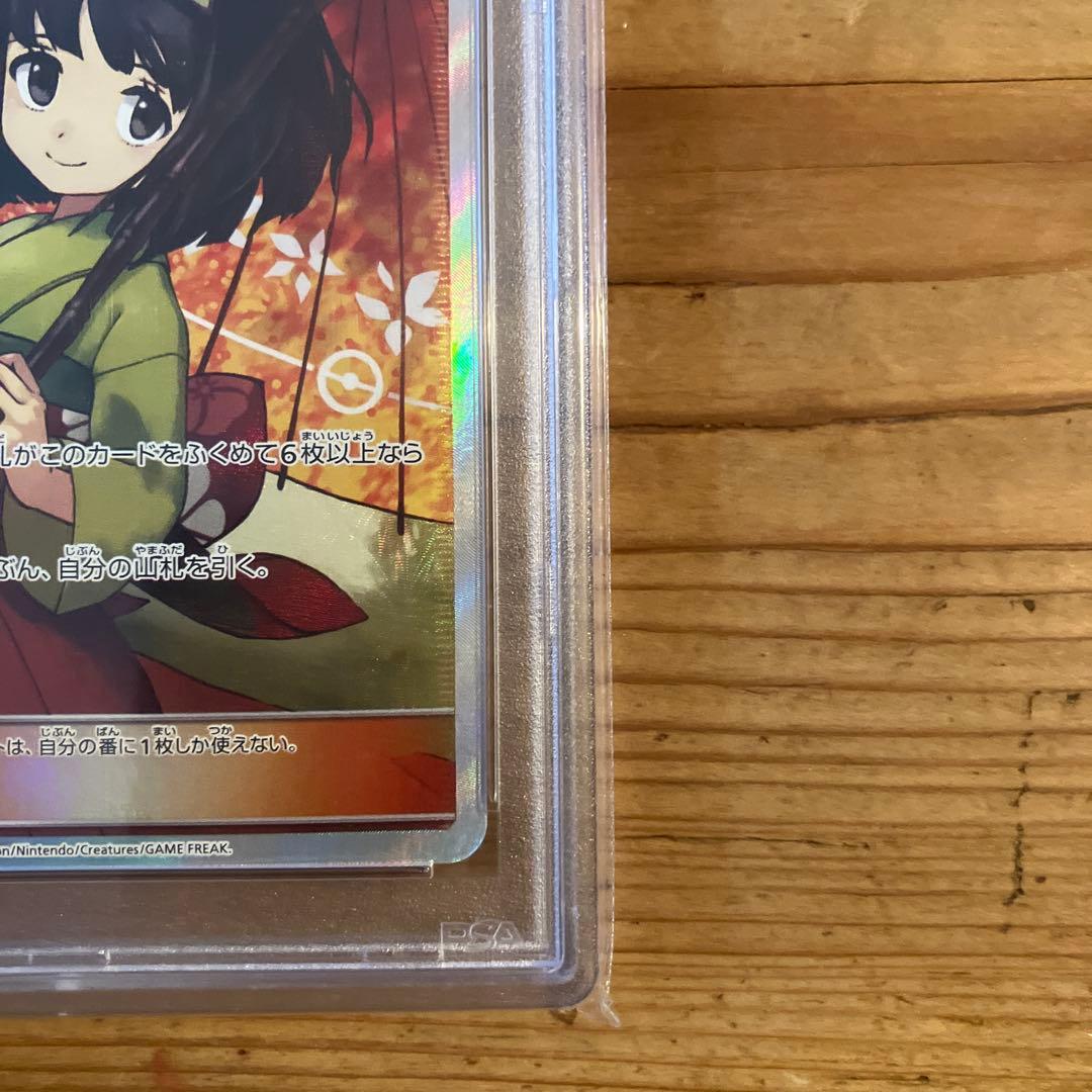 エリカのおもてなし PSA10 TAG TEAM タッグオールスターズ