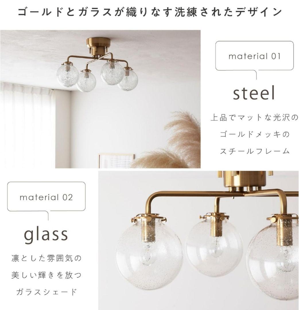 【送料込み！】シーリングライト 4灯 照明器具 調光調色可 リモコン付き