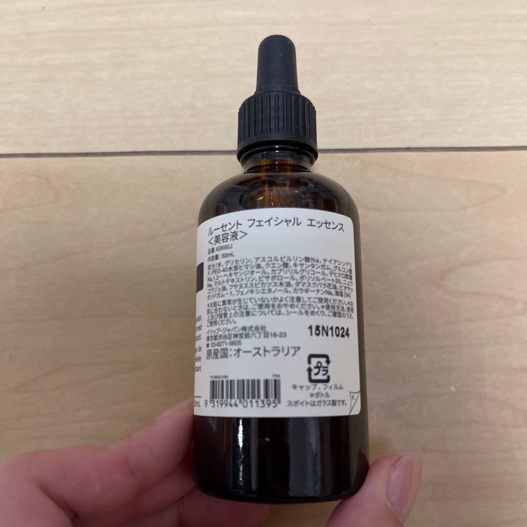 Aesop イソップ　ルーセントフェイシャルエッセンス　美容液