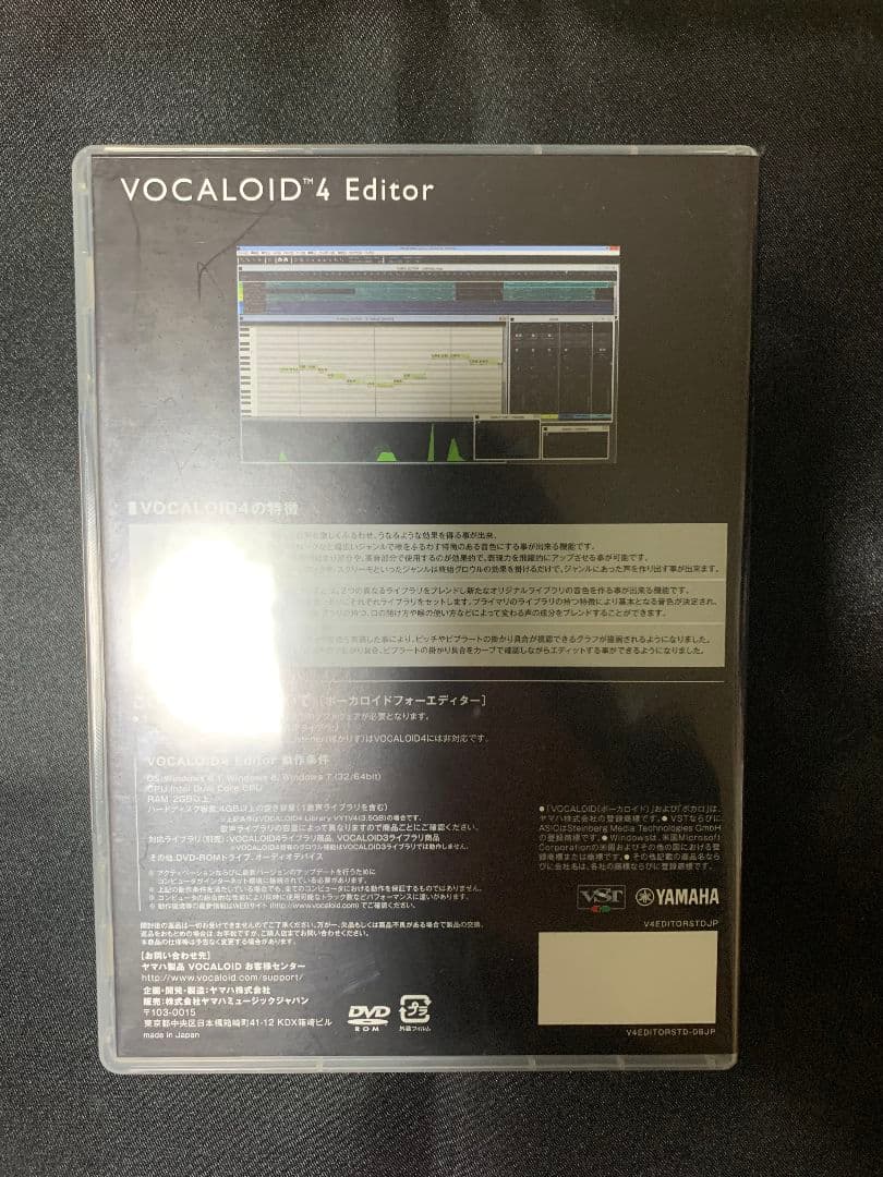 DTM・DAW VOCALOID4 Editor