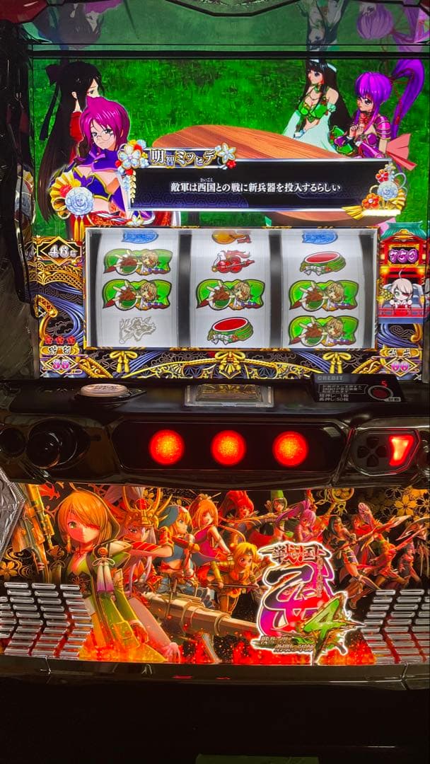 スマスロ　L戦国乙女4