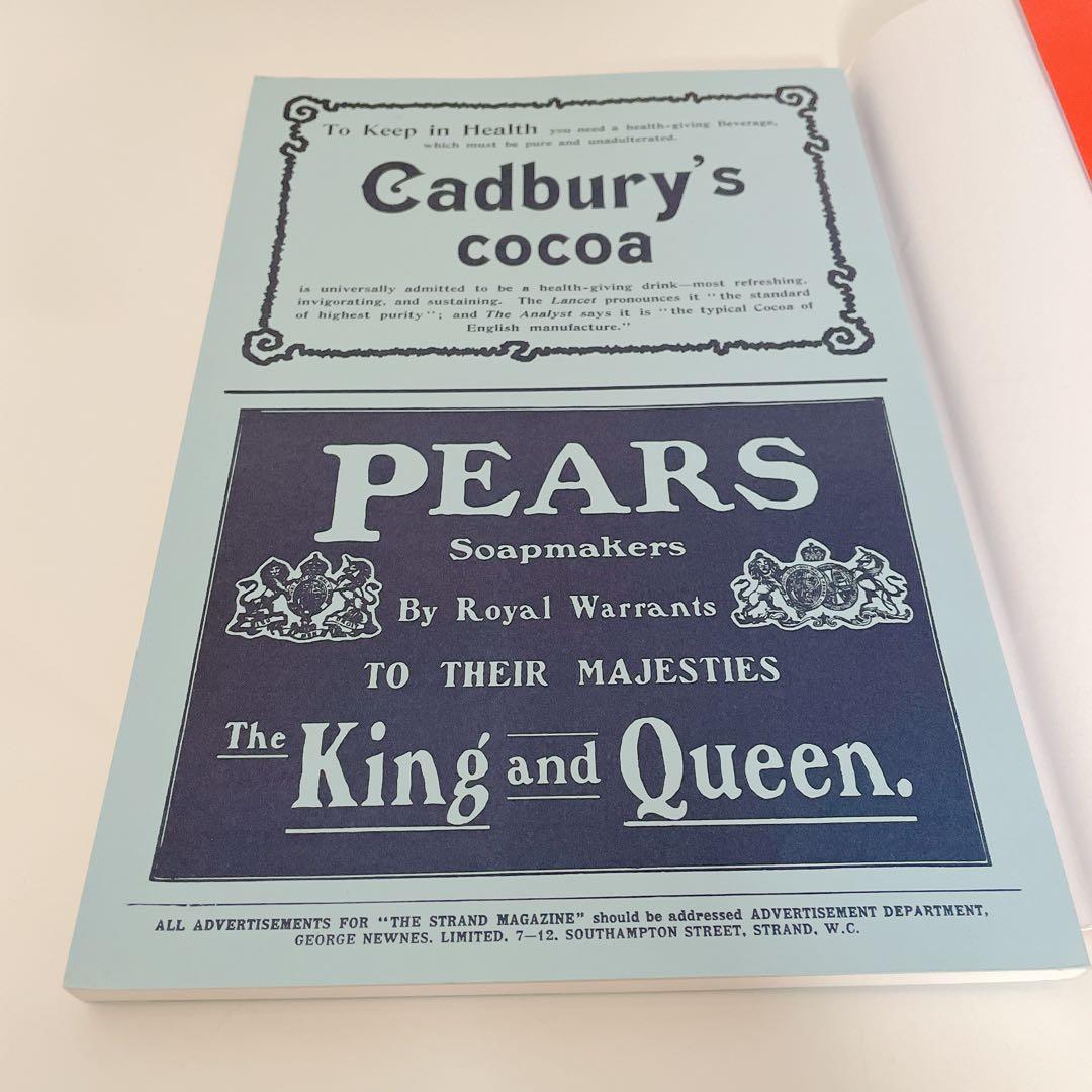 【希少】シャーロックホームズ　ストランド版 バスカヴィル家の犬 復刻本