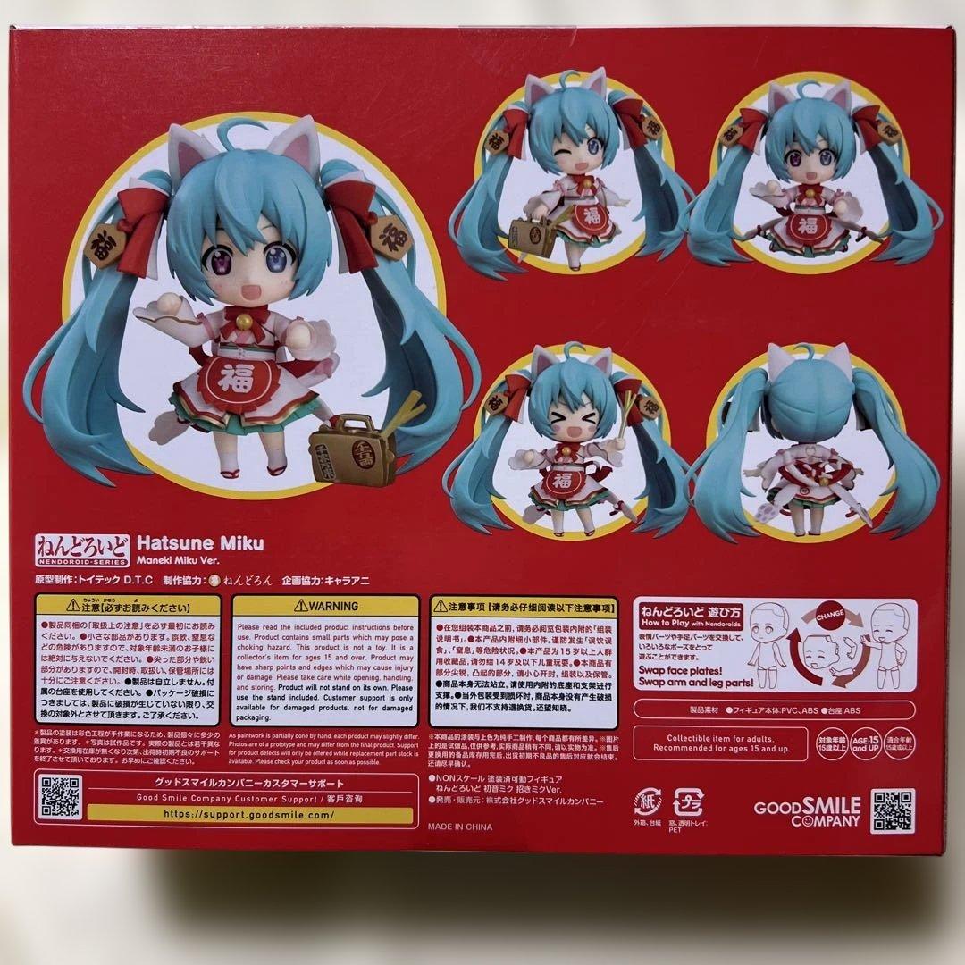 ねんどろいど 初音ミク 招きミクVer.