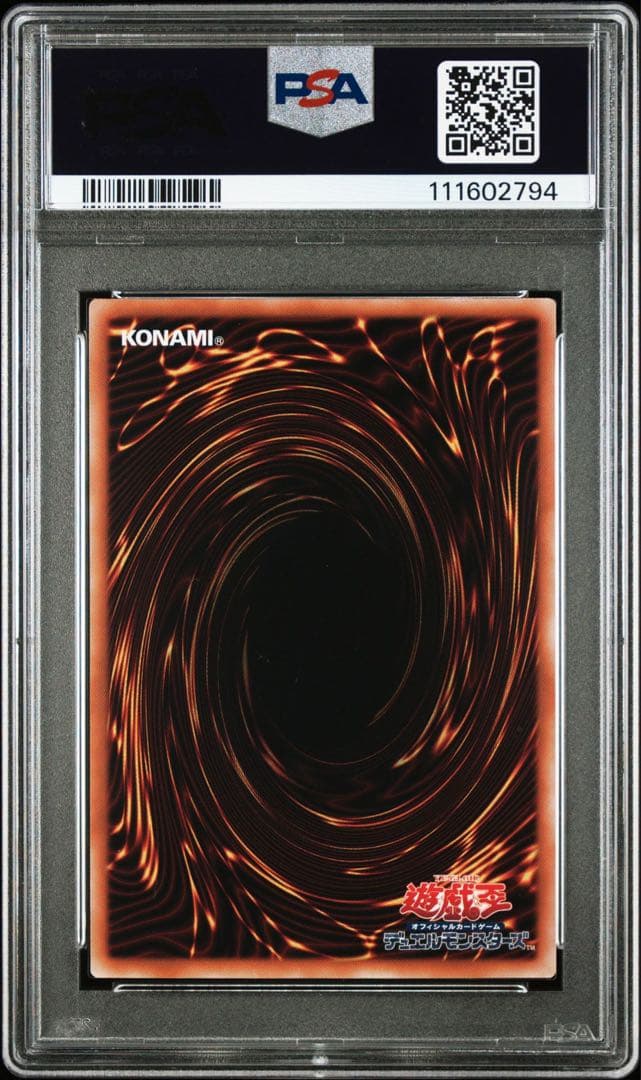 遊戯王　オルフェゴールガラテア　25thシークレット　PSA10