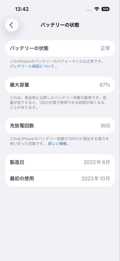 【極美品】iPhone15 Pro ブラックチタニウム　128GB 本体