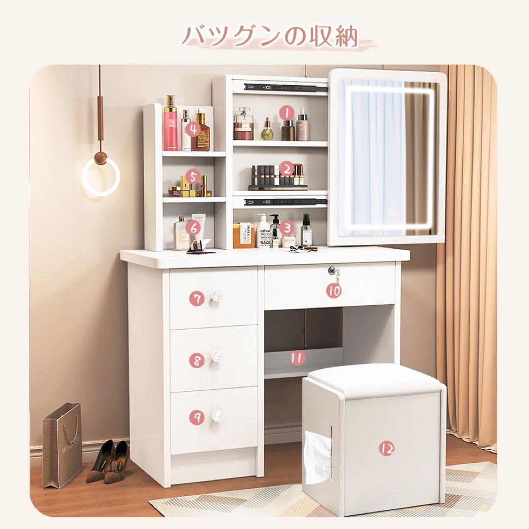 （期間セール）ドレッサー コンパクト 白 3色LED ライト収納沢山 化粧台