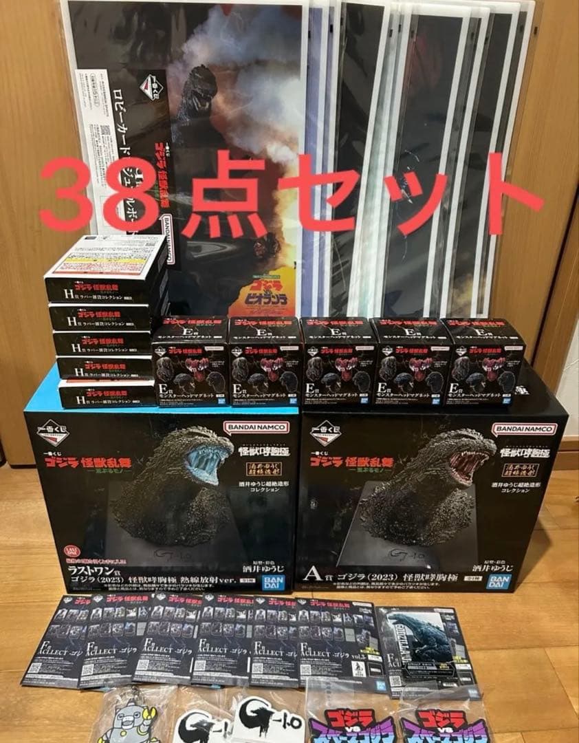 一番くじ　ゴジラ　荒ぶるモノ　A賞　ラストワン賞　＋36点　合計38点セット