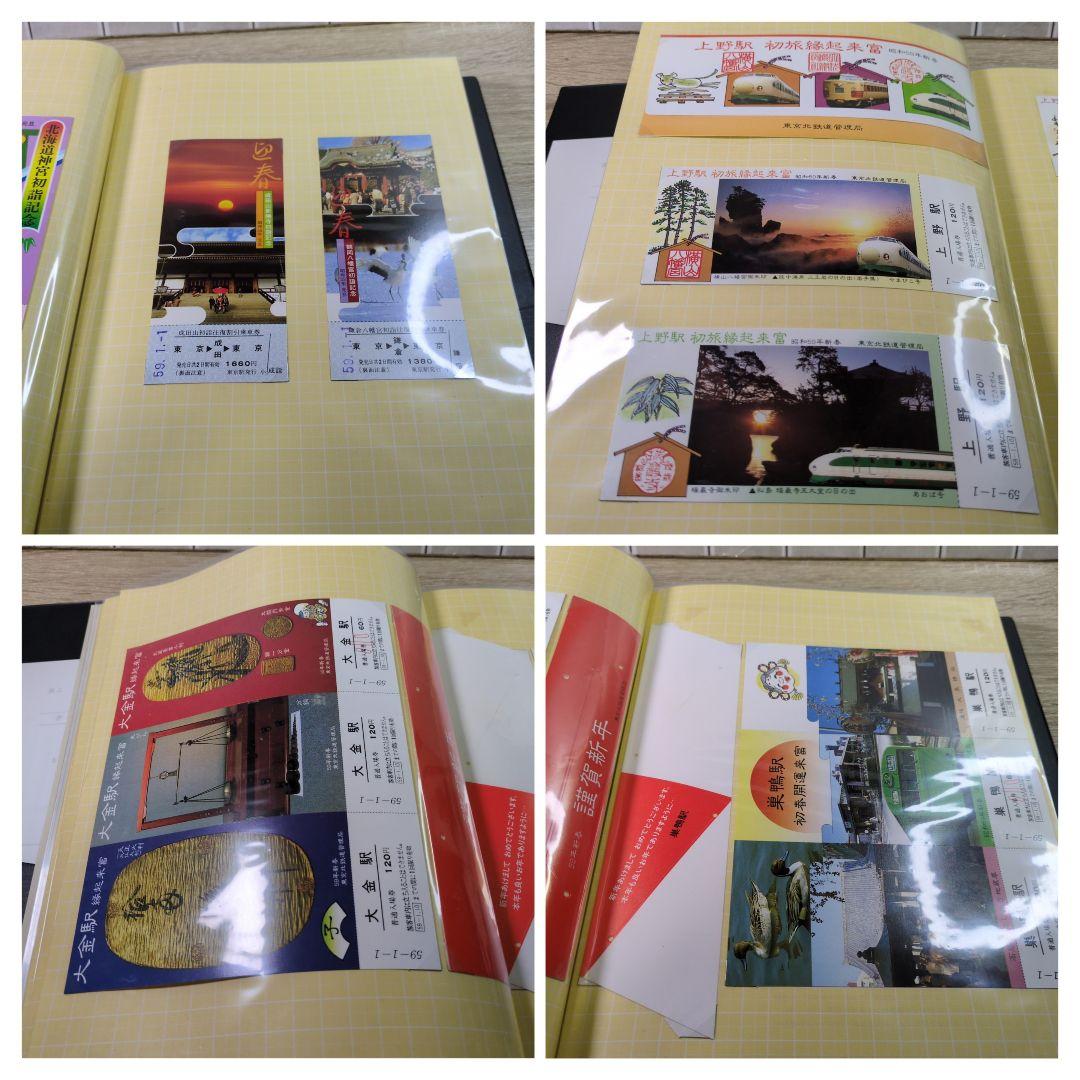 レトロ 昭和58〜9年度 国鉄 鉄道 乗車券 入場券 切符 コレクション まとめ