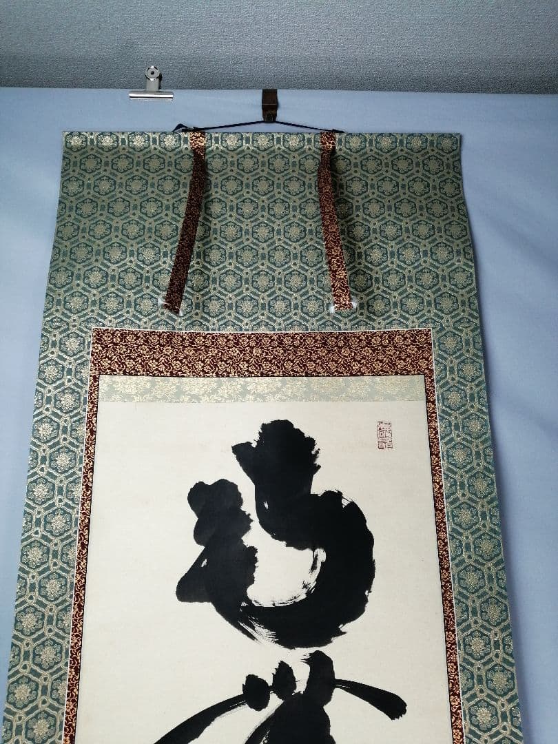 【茶道具】大徳寺 黄梅院 小林太玄筆 『南無阿弥陀仏』 一行 掛軸C161