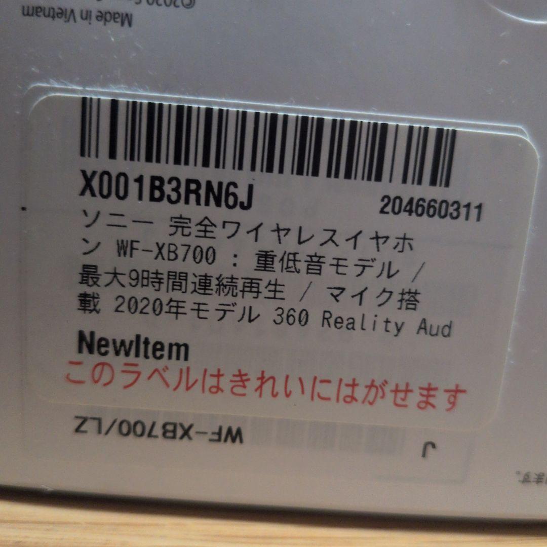 SONY WF-XB700 ワイヤレスイヤホン