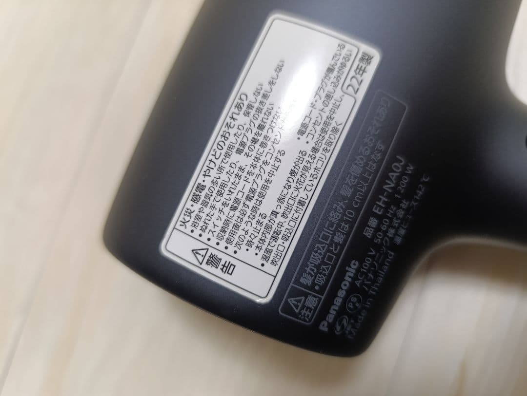 パナソニック ナノケア Panasonic EH-NA0J 22年製 DN 02