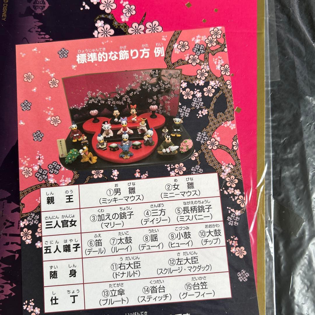東京ディズニーリゾート ひな人形セット　新品未使用