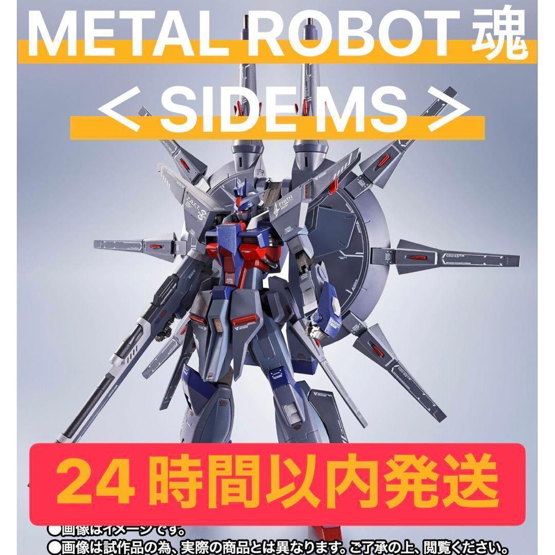 【新品未開封】L ROBOT魂 ＜SIDE MS＞ レジェンドガンダム