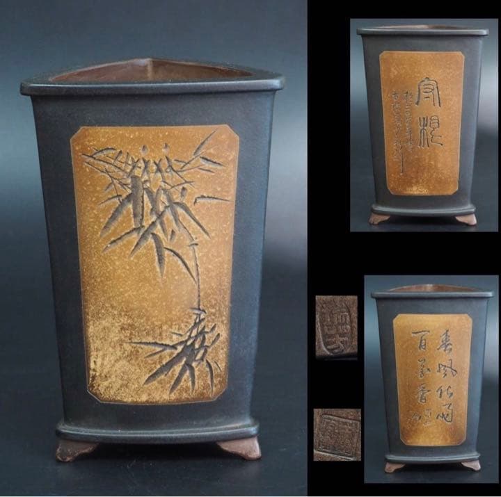 送料無料　『瑞芳』造　中国宜興紫砂花鉢