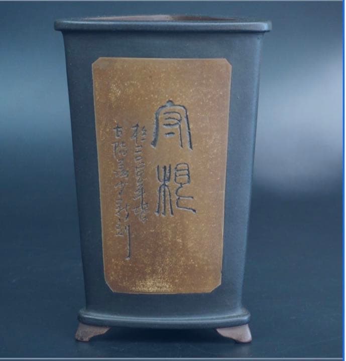 送料無料　『瑞芳』造　中国宜興紫砂花鉢