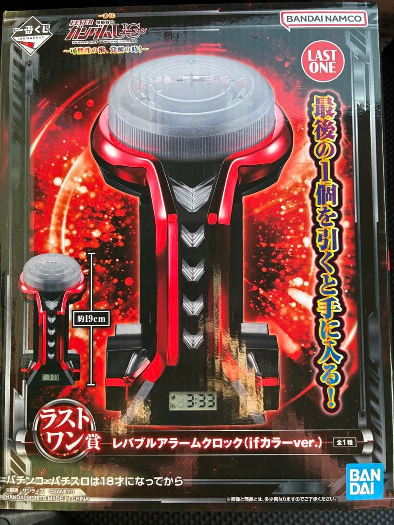一番くじ フィーバー機動戦士ガンダムユニコーン ラストワン賞 おまけ付き