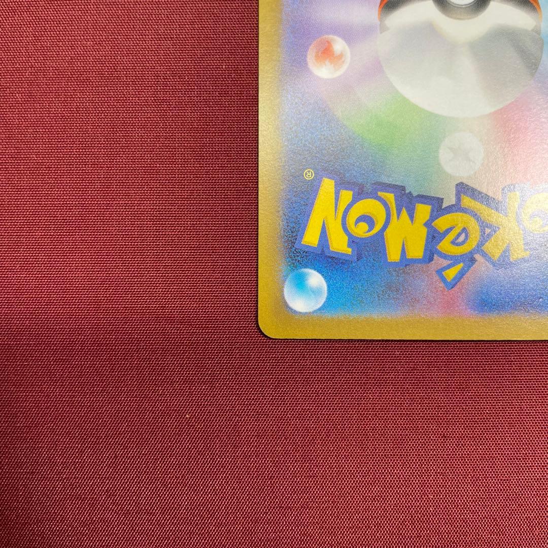 ②【美品】メガリザードンXex 110/080 SAR インフェルノX