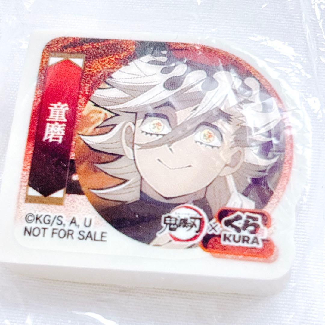 鬼滅の刃 くら寿司 童磨 消しゴム