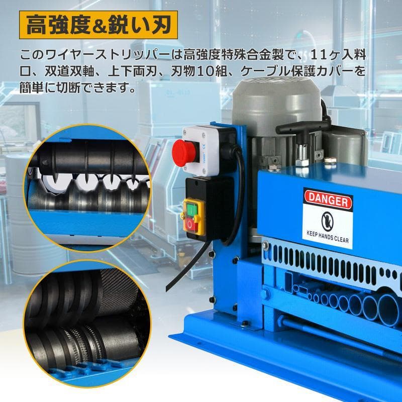 モータ1年保証‐電線皮むき機1.5〜38mm ワイヤー ケーブル ストリッパー