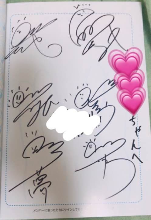 東海オンエア 完全攻略BOOK