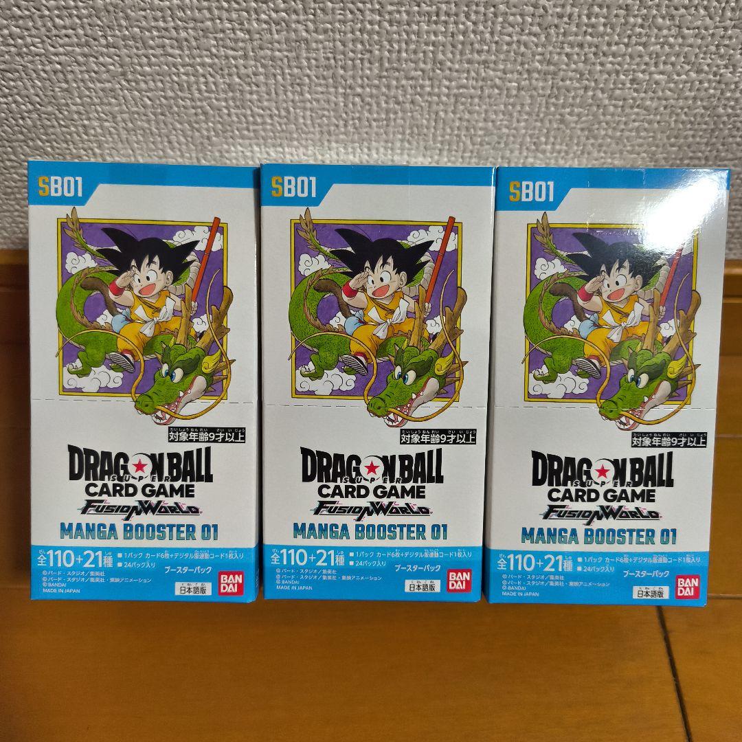 【未開封テープ付き】 マンガブースター 3個セット
