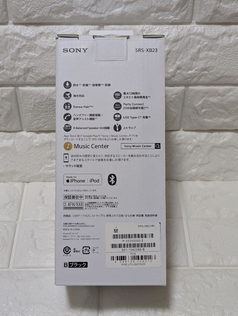 SONY ソニー SRS-XB23 ワイヤレススピーカー 黒