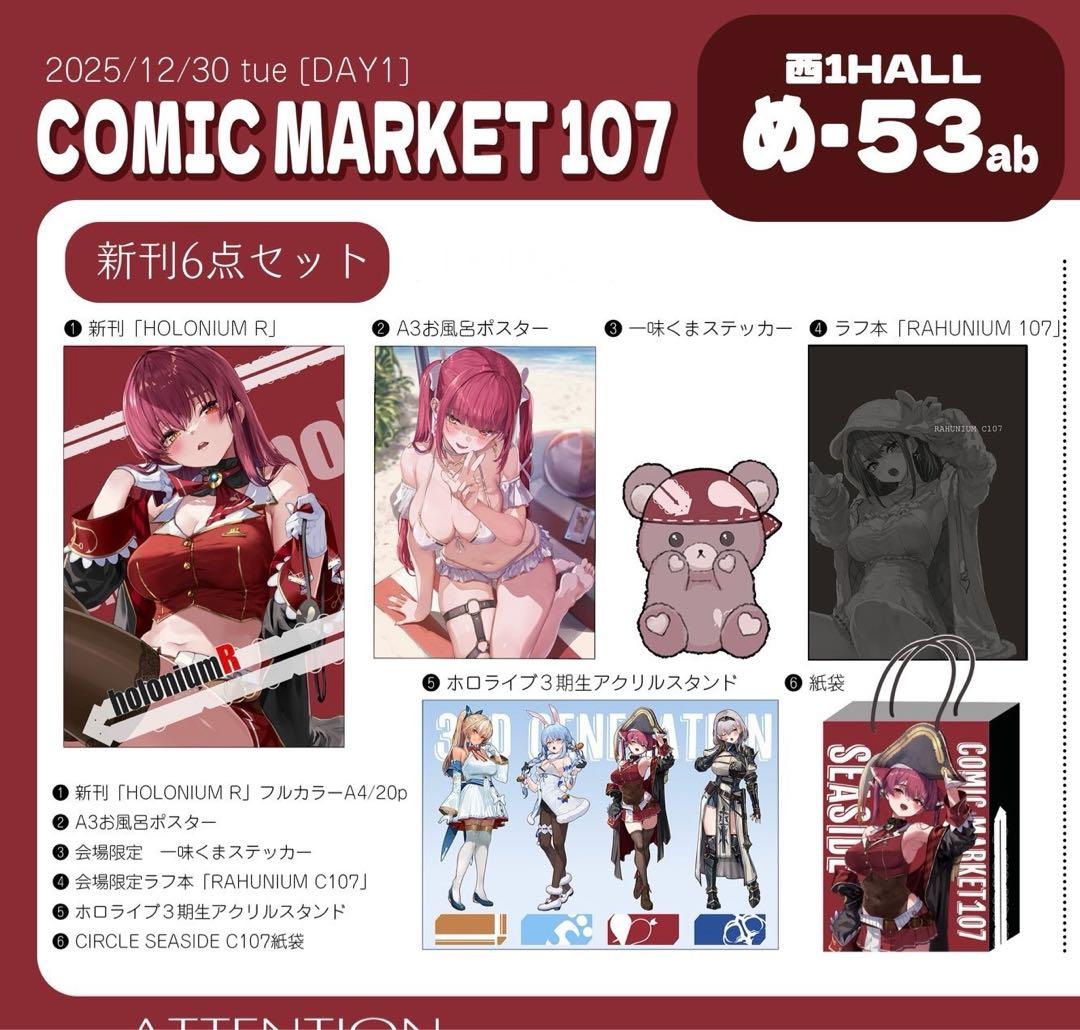 C107 SEASIDE あかさあい 新刊セット ホロライブ 宝鐘マリン