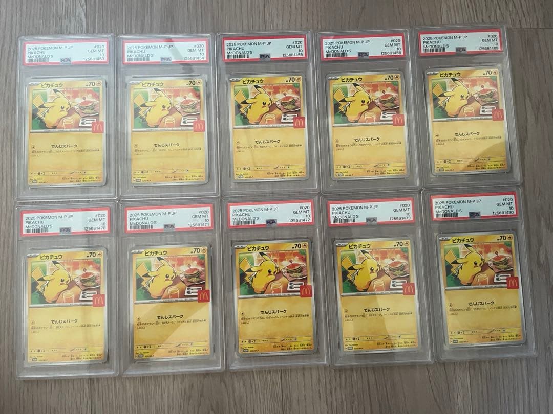 PSA10 マクドナルド　ピカチュウ　プロモ　ポケモンカード　ポケカ