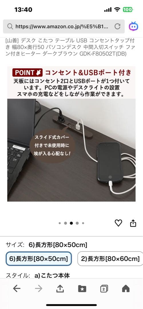 値下げ！こたつテーブルハイタイプコンセント付き