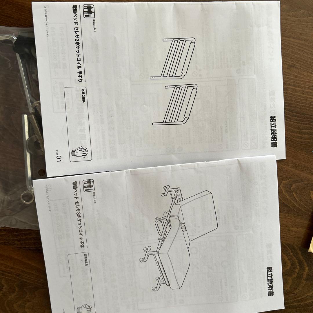 【みなくみ】電動シングル折りたたみベッド ブラック