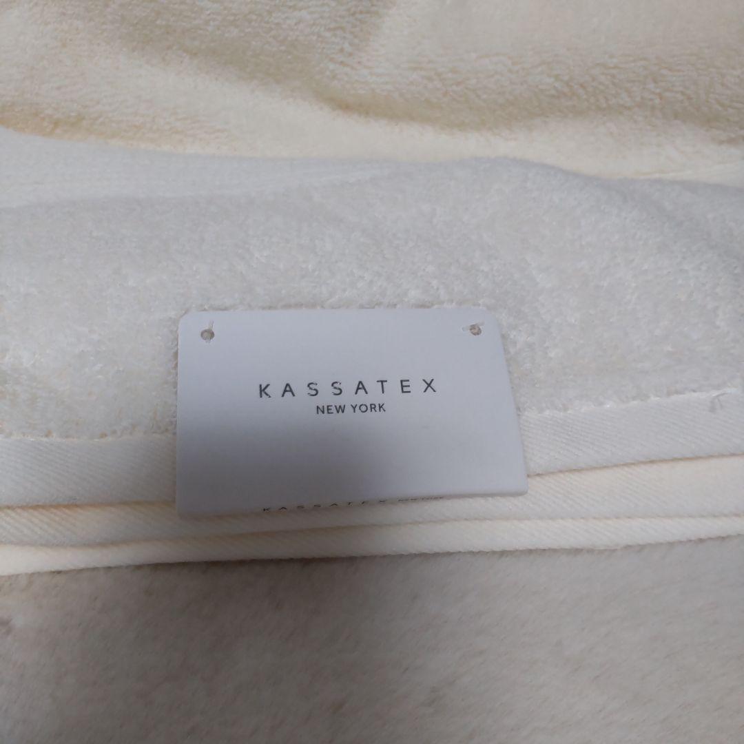 【新品未使用】高級タオルセット KASSATEX アイボリー バスタオル他