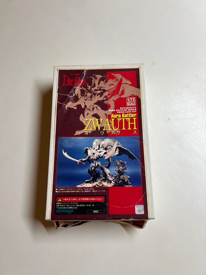 ※値下不可　コトブキヤ　ズワウス　ガレージキット