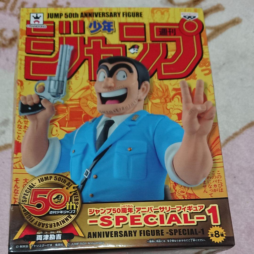 未使用:ジャンプ５０周年アニバーサリーフィギア「両津勘吉」